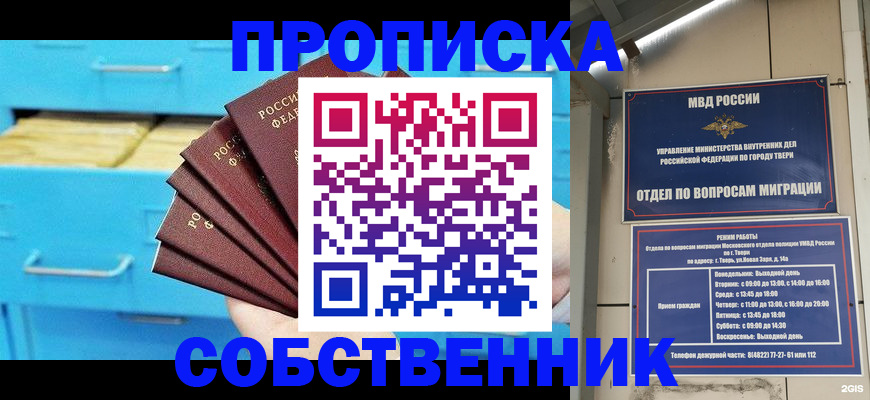 прописка 2025 в Ликино-Дулёво